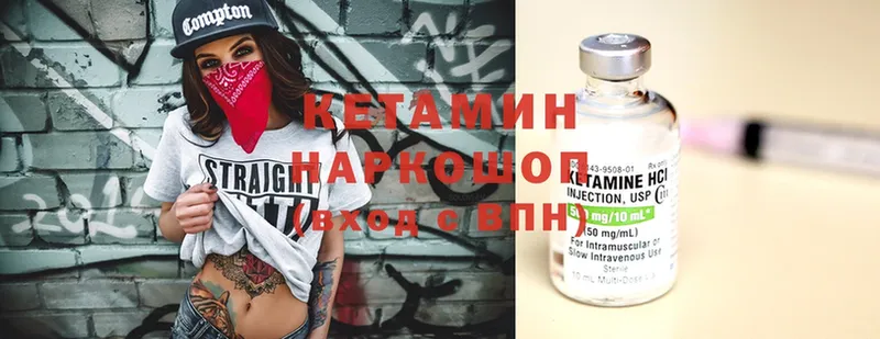 КЕТАМИН ketamine  Ладушкин 