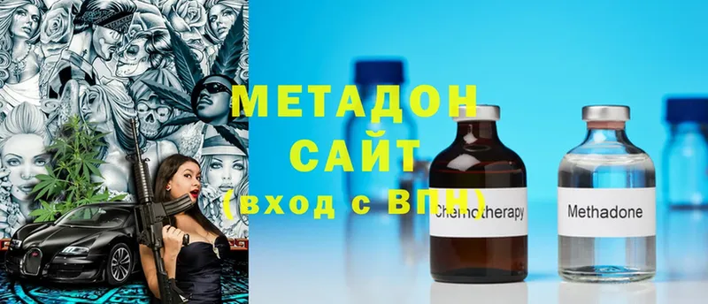 наркотики  Ладушкин  Метадон methadone 